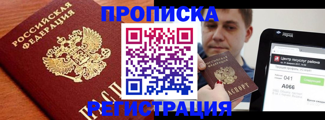 пропишу в квартире в Набережных Челнах