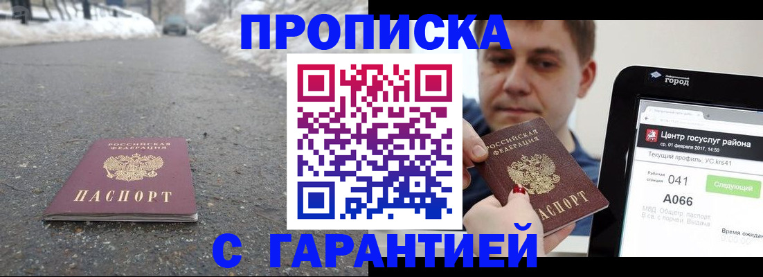 прописка ребенка в Набережных Челнах